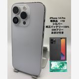 070ʡŲ1iPhone 14 Pro 1000GB /Хåƥ꡼100%