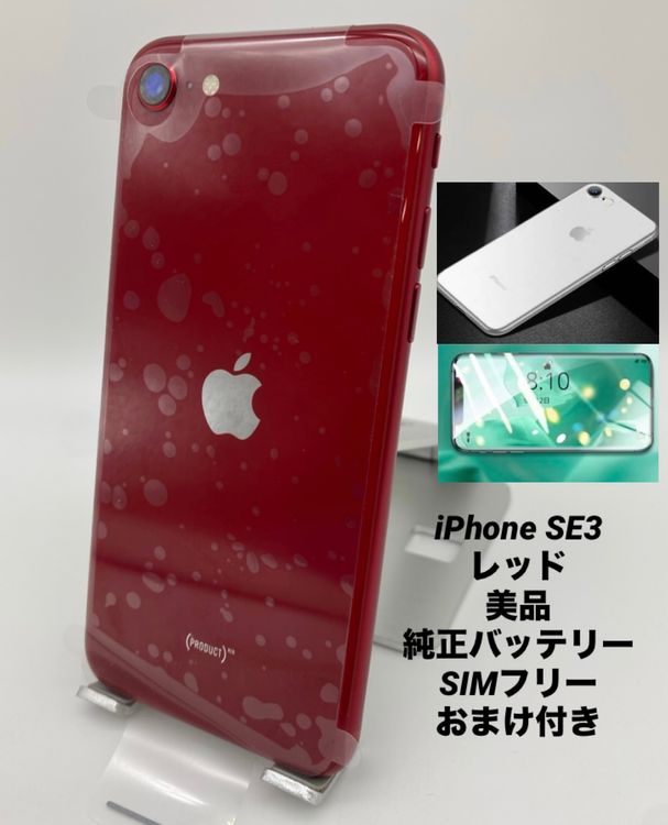 763�����ʡ�iPhone SE ��3���� 64GB ��å�/�����Хåƥ꡼92%