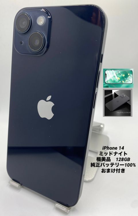 046�������ʡ����Ų��1���iPhone 14 128GB /�����Хåƥ꡼100%