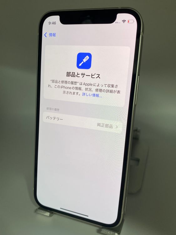 129ʡŲ1iPhone 12 mini 256GB /Хåƥ꡼100%