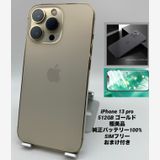 057�������ʡ����Ų��1���iPhone 13 Pro 512GB /�����Хåƥ꡼100%