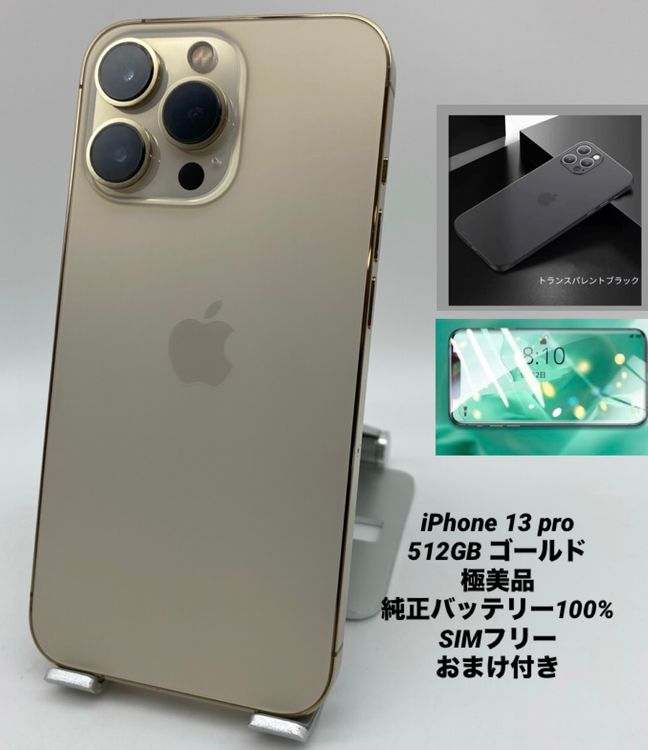 057�������ʡ����Ų��1���iPhone 13 Pro 512GB /�����Хåƥ꡼100%