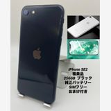 383�������ʡ����Ų��1���iPhone SE ��2���� 256GB /�����Хåƥ꡼91%