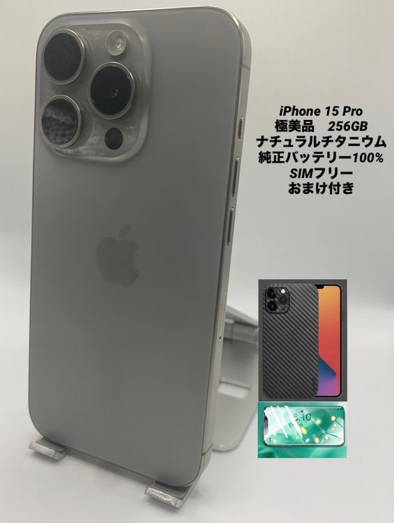 033�����Ų�����������Ʊ�͡�iPhone 15 Pro 256GB /�����Хåƥ꡼100%