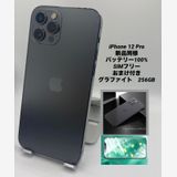 084������Ʊ�͡����Ų��1���iPhone 12 Pro 256GB /�����Хåƥ꡼100%