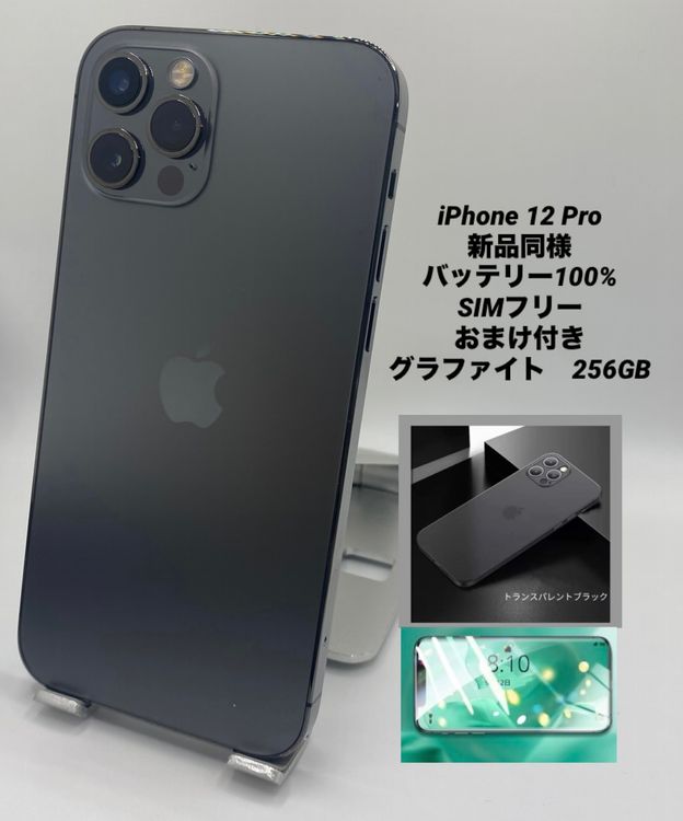 084������Ʊ�͡����Ų��1���iPhone 12 Pro 256GB /�����Хåƥ꡼100%
