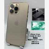057������Ʊ�͡����Ų��1���iPhone 13 Pro 512GB /�����Хåƥ꡼100%