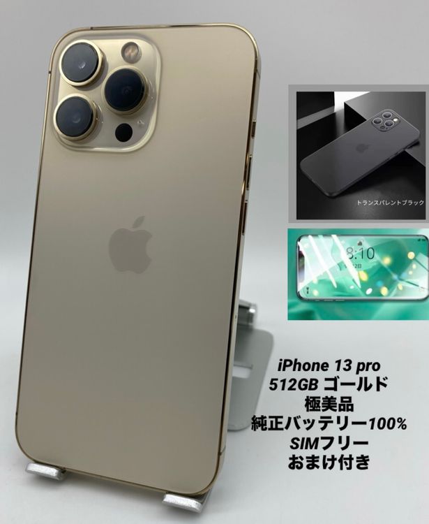 057������Ʊ�͡����Ų��1���iPhone 13 Pro 512GB /�����Хåƥ꡼100%