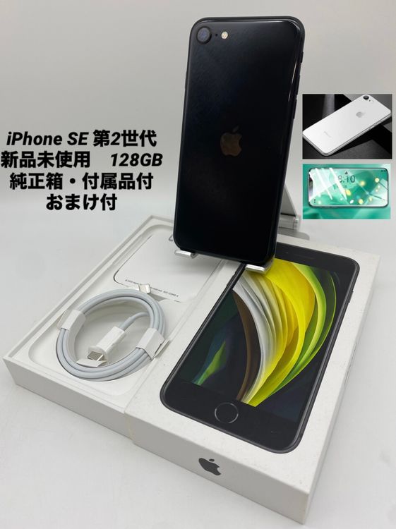 325������̤���ѡ�iPhone SE ��2���� 128GB �֥�å�