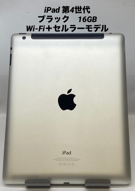 �����ʡ�iPad �裴����  16GB �֥�å�/����ե꡼/Wi-Fi�ܥ���顼 p4-002