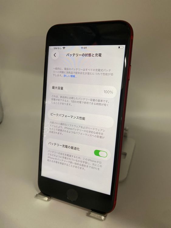 465������Ʊ�͡����Ų��1���iPhone SE ��2���� 256GB /�����Хåƥ꡼100%