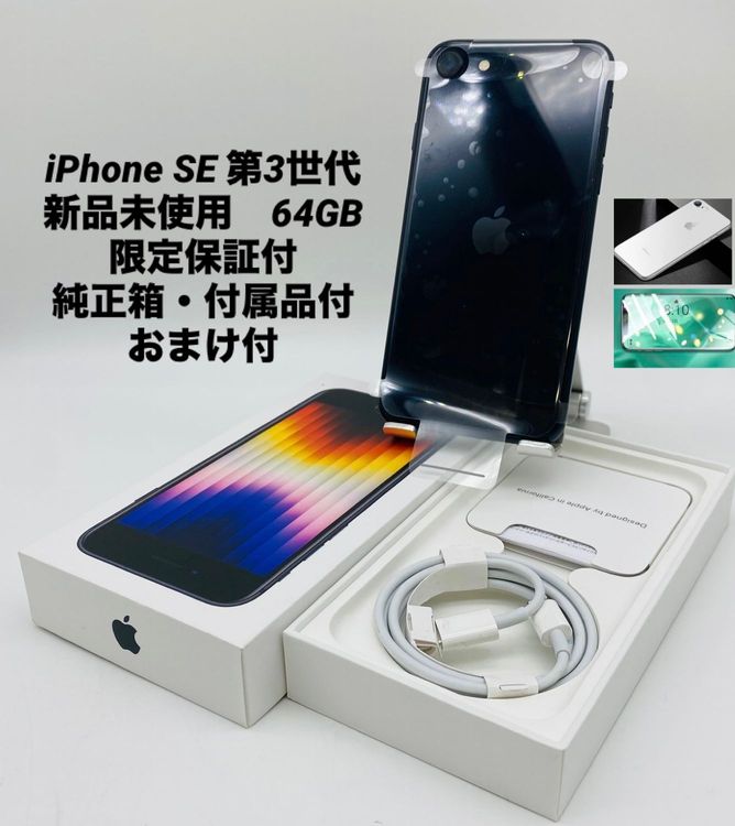 ̤ѡiPhoneSE3 64GBߥåɥʥ/ե꡼/Хåƥ꡼100%
