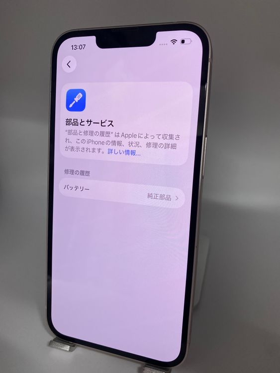 �������093�������ʡ����Ų��1���iPhone 13 512GB /�����Хåƥ꡼100%