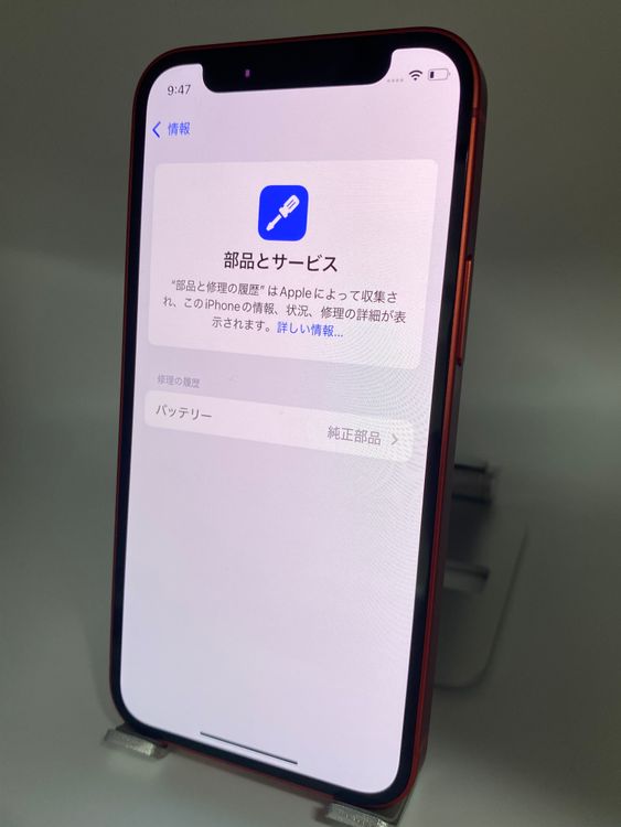130ʡŲ1iPhone 12 mini 256GB /Хåƥ꡼100%