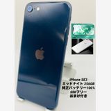 399ʡŲ1iPhone SE 3 256GB /Хåƥ꡼100%