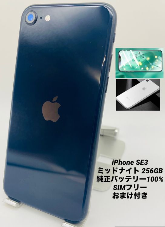 399ʡŲ1iPhone SE 3 256GB /Хåƥ꡼100%