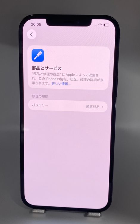 017�������ʡ����Ų��1���iPhone12Pro Max 256GB�����Хåƥ꡼100%