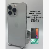012★極美品★充電回数1回★iPhone 13 Pro 256GB /純正バッテリー100%