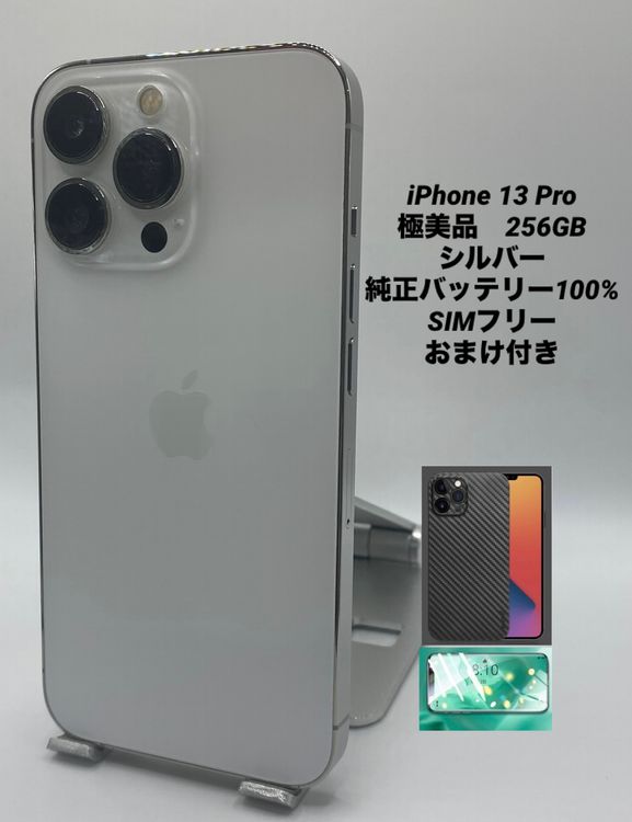 012�������ʡ����Ų��1���iPhone 13 Pro 256GB /�����Хåƥ꡼100%