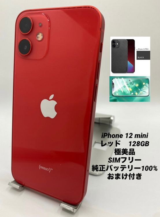 156ʡŲ1iPhone 12 mini 128GB /Хåƥ꡼100%