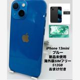 405̤ѡiPhone 13 mini 512GB ֥롼 ǥե꡼