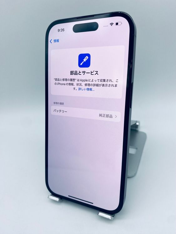 032ʡiPhone 14p 256GB/ե꡼/ʥХåƥ꡼100%