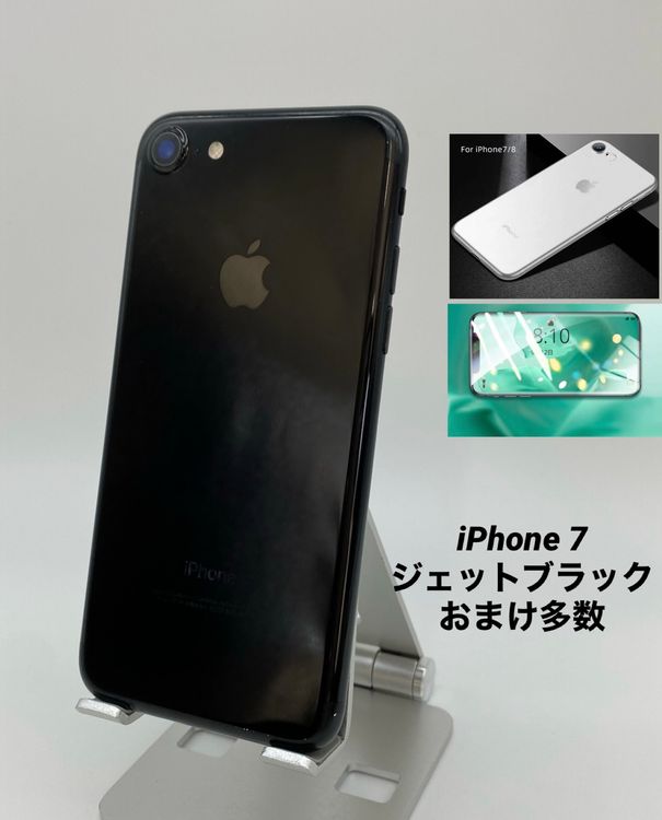 338��iPhone 7 256GB �����åȥ֥�å�/�Хåƥ꡼100%