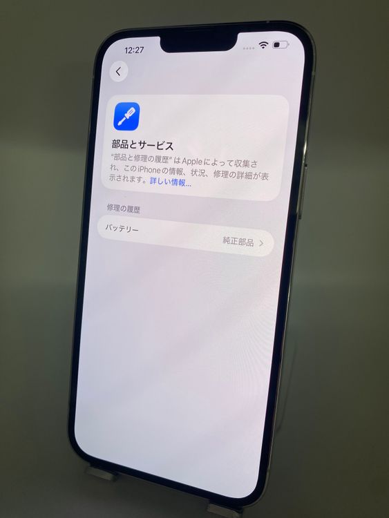 016�������ʡ�����1���iPhone13ProMax 512GB�����Хåƥ꡼100%