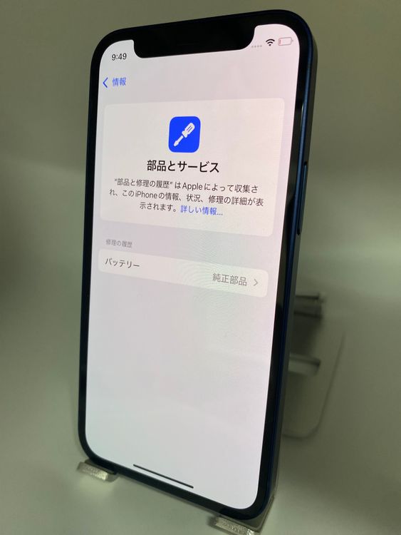 131ʡŲ1iPhone 12 mini 256GB /Хåƥ꡼100%
