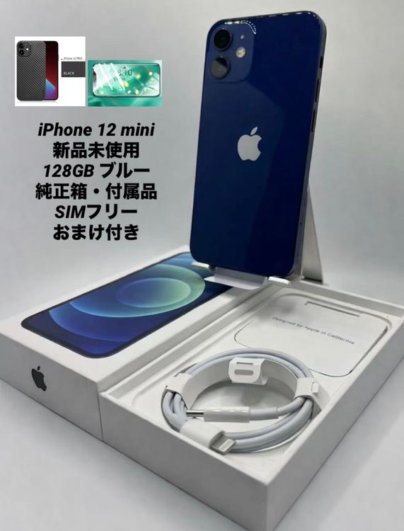 163������̤���ѡ����Ų�������iPhone 12 mini 128GB /�����Хåƥ꡼100%