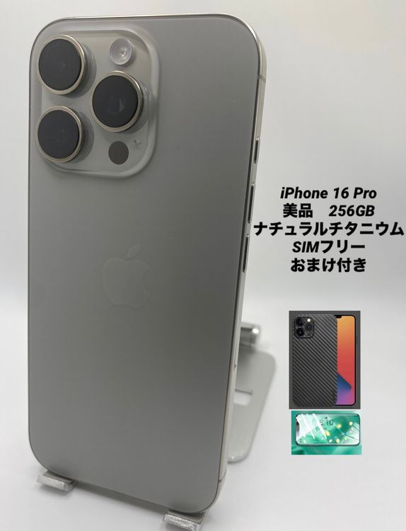 003★美品★iPhone 16 Pro 256GB /純正バッテリー99%
