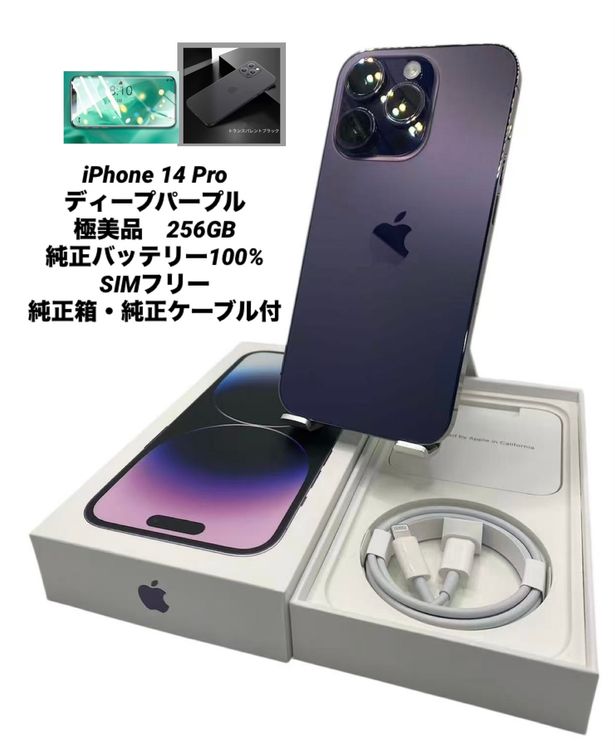 078�������ʡ����Ų��1���iPhone 14 Pro 256GB /�����Хåƥ꡼100%