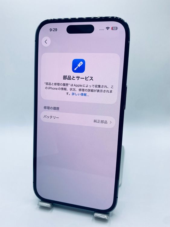 055ʡŲ1iPhone 14 Pro 256GB /Хåƥ꡼100%