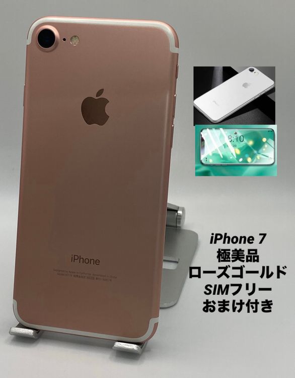 262������Ʊ�͡�iPhone 7 32GB /�Хåƥ꡼91%