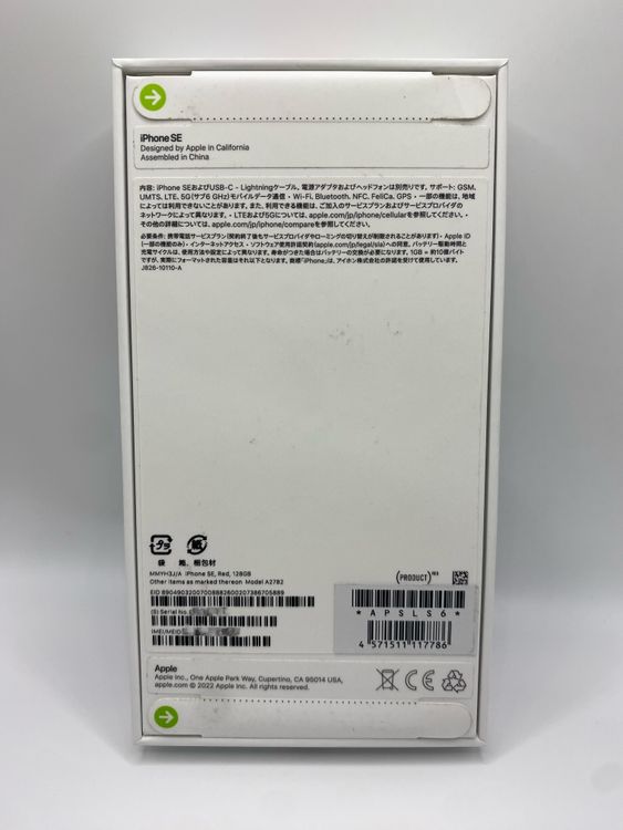 897������̤������iPhone SE ��3���� 128GB ��å� �᡼�����ݾ�ͭ