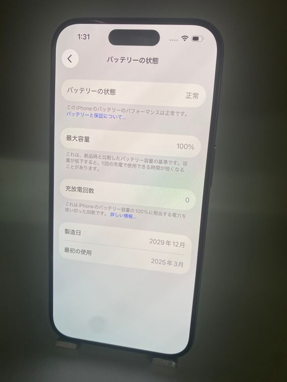 033�����Ų�����������Ʊ�͡�iPhone 15 Pro 256GB /�����Хåƥ꡼100%