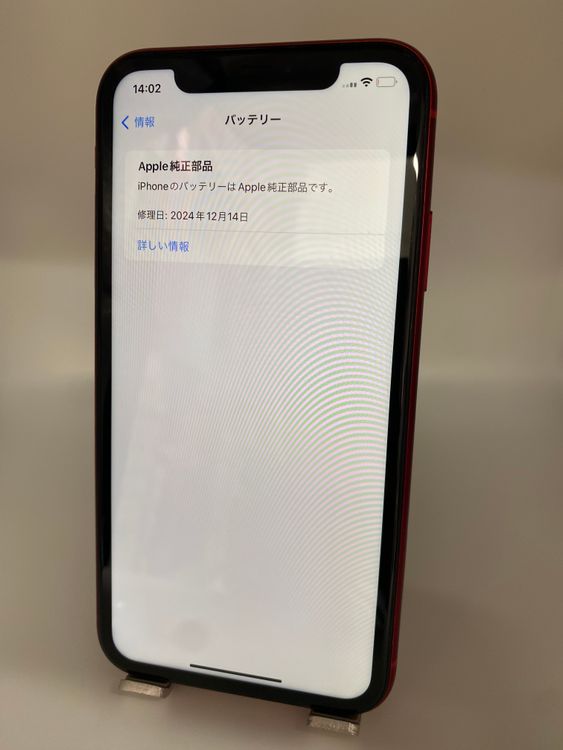 059�����ʡ�iPhone 11 256GB ��å�/�����Хåƥ꡼100%