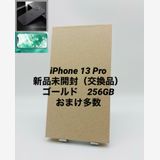 001������̤�����ʡ����ʡ�iPhone 13 Pro 256GB �������