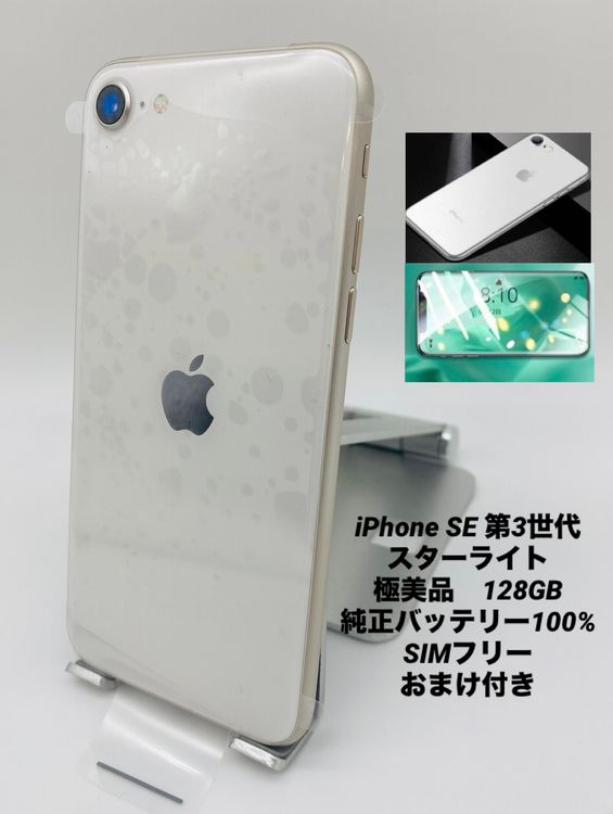 127������Ʊ�͡����Ų��1���iPhone 13 128GB /�����Хåƥ꡼90%