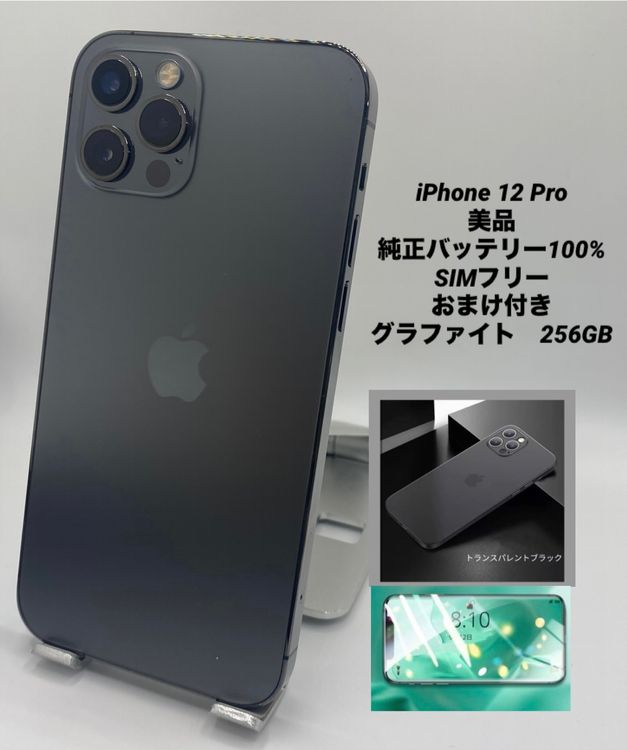 062�����ʡ�iPhone 12 Pro 256GB ����ե�����/�����Хåƥ꡼100%
