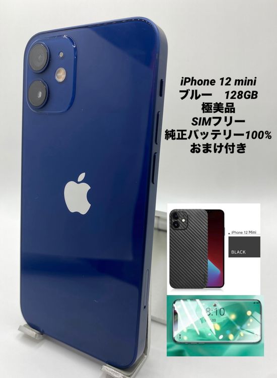 152ʡŲ1iPhone 12 mini 128GB /Хåƥ꡼100%