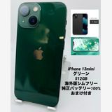 177���ۤܿ���̤���ѡ�����2���iPhone13mini 512GB������/�����Хåƥ꡼100%