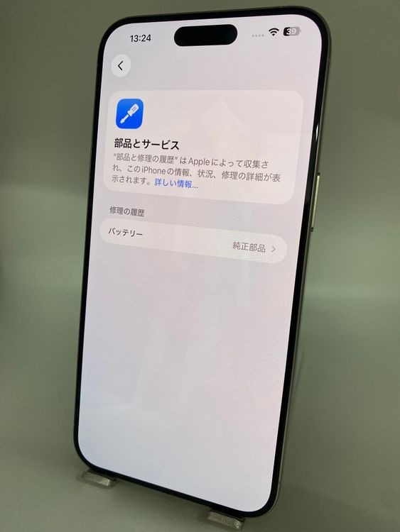 004�������ʡ�����1���iPhone 15ProMax 256GB /�����Хåƥ꡼100%