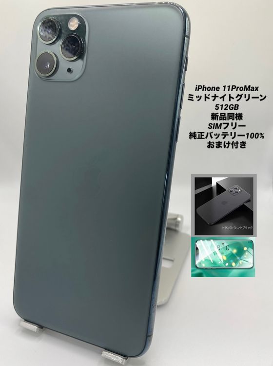 037������Ʊ�͡�����1���iPhone11ProMax 512GB /�����Хåƥ꡼100%