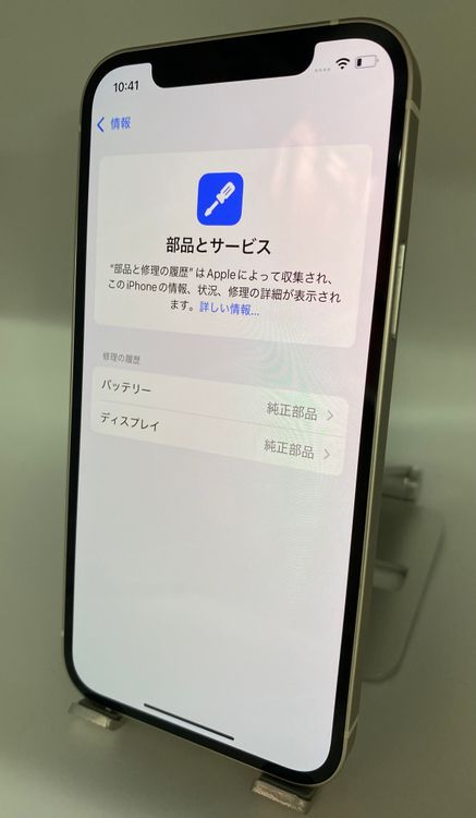093★極美品★充電回数1回★iPhone 12 128GB /純正バッテリー100%
