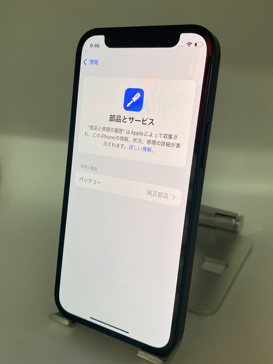 155ʡŲ1iPhone 12 mini 128GB /Хåƥ꡼100%