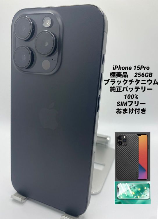 016������Ʊ�͡����Ų��1���iPhone 15 Pro 256GB /�����Хåƥ꡼100%