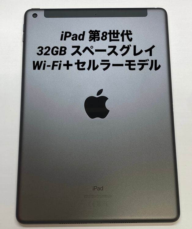 004�����ʡ�iPad ��8���� 32GB/����顼��ǥ�/�Хåƥ꡼100