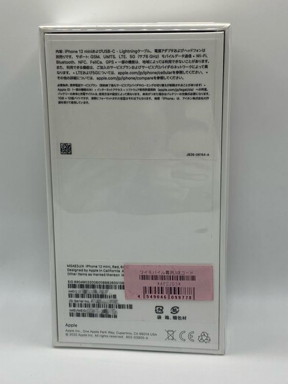 204������̤������iPhone 12 mini 64GB ��å�