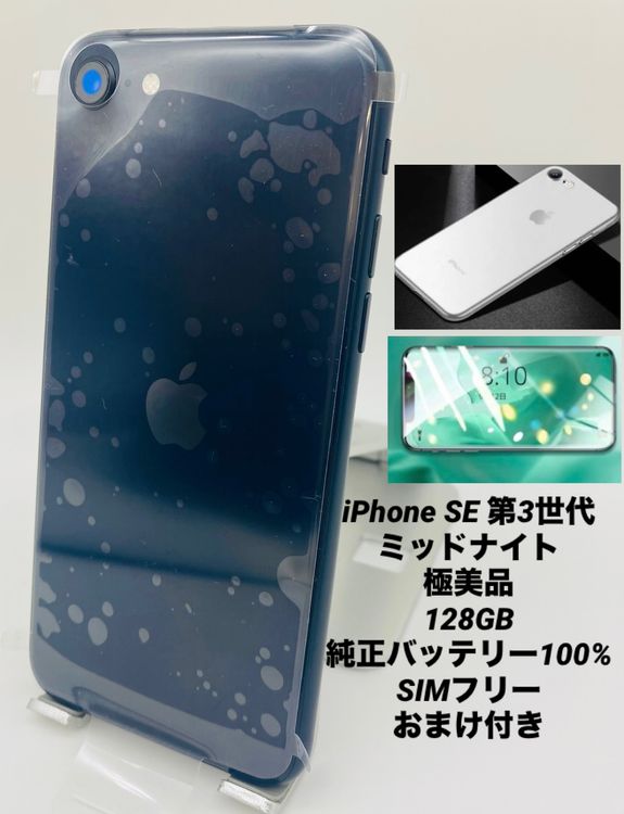 558ʡŲ1iPhone SE 3 128GB /Хåƥ꡼100%